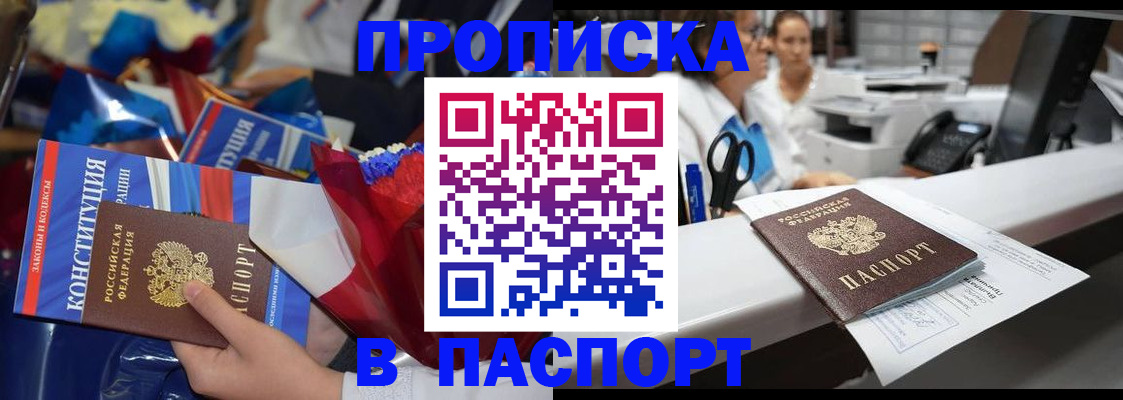 прописка для военкомата в Камызяке