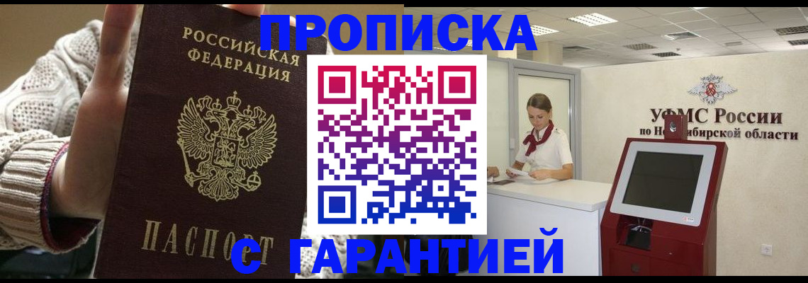 временная регистрация для школы в Камызяке