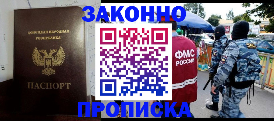 прописка паспорт в Камызяке