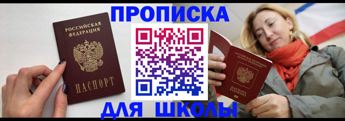 прописка гарантия в Камызяке