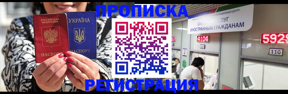 временная регистрация в Камызяке