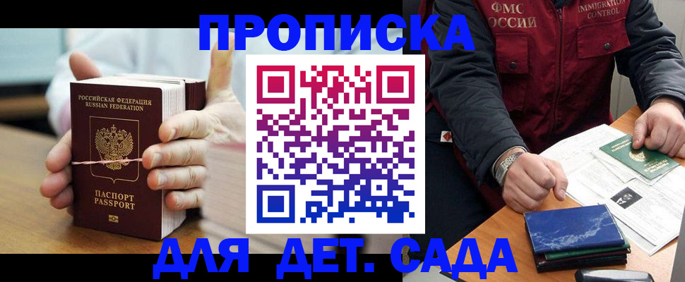 миграционный учет в Камызяке