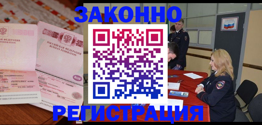 временная регистрация госуслуги в Камызяке