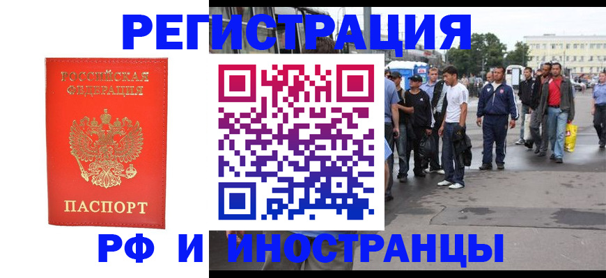 временная регистрация недорого в Камызяке