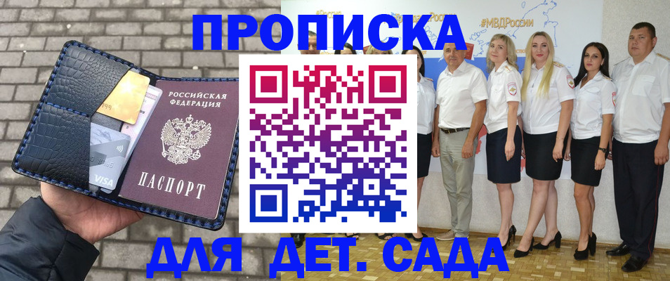 прописка поиск в Камызяке